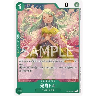 OP02-031 Kouzuki Toki Character Card UC Green One Piece Card การ์ดวันพีช วันพีชการ์ด สีเขียว คาแรคเตอร์การ์ด