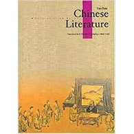 Chinese Literature 9787508509792