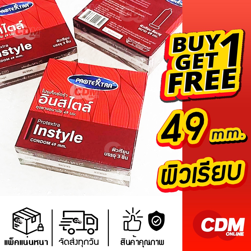 ถุงยางอนามัย-โปรเท็กซ์ตร้า-อินสไตล์-protextra-condom-instyle