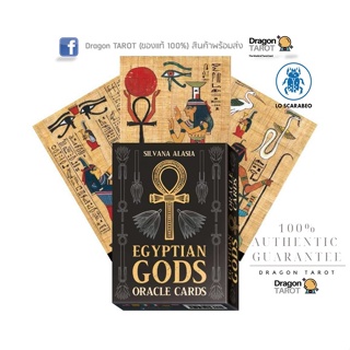 ไพ่ออราเคิล Egyptian Gods Oracle Cards (ของแท้ 100%) สินค้าพร้อมส่ง ไพ่แท้ ไพ่ยิปซี, ร้าน Dragon TAROT