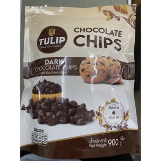 ทิวลิป ดาร์คช็อกโกแลตชิพส์ (Chocolate Chips Tulip) ชนิดเม็ดกลาง น้ำหนักสุทธิ 900 กรัม