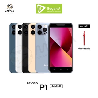 ภาพหน้าปกสินค้า(รับฟรี เคสใส+ฟิล์ม+หูฟัง) Beyond P1 ( 3+32/4+64GB ) หน้าจอ 6.5 นิ้ว แบตเตอรี่ 3500 mAh เครื่องรับประกันศูนย์ 1 ปี ซึ่งคุณอาจชอบราคาและรีวิวของสินค้านี้