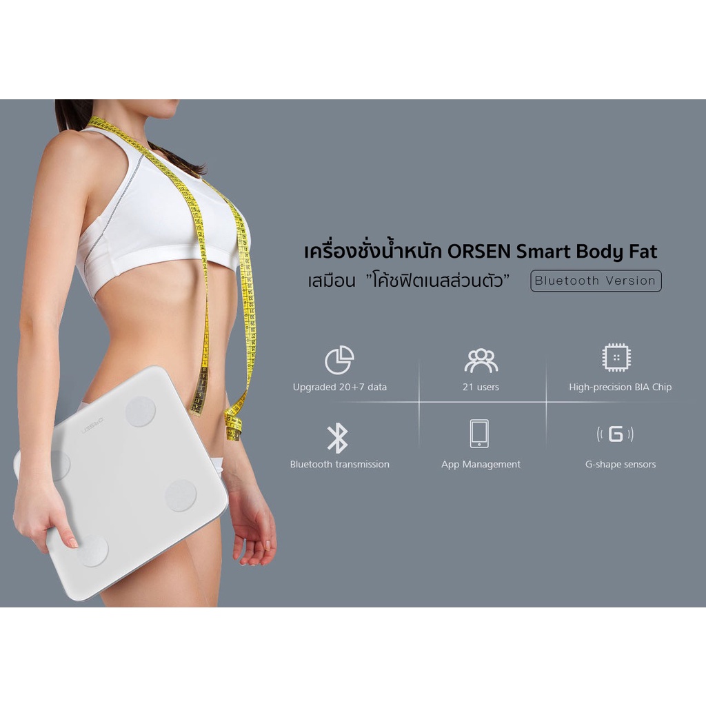 แพ็คส่ง-1-วัน-orsen-by-eloop-a1-เครื่องชั่งน้ำหนักอัจฉริยะ-smart-body-fat-scale-ที่ชั่งน้ำหนัก-วิเคราะห์ข้อมูล