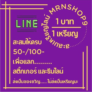 ภาพหน้าปกสินค้าสติกเกอร์ไลน์ ธีม อิโมจิ เมโลดี้ 🎁ส่งเป็นของขวัญ❌ไม่ส่งเป็นเหรียญ ที่เกี่ยวข้อง