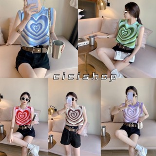 Cicishop(A787-1)เสื้อครอปไหมพรมแขนกุด knitลายหัวใจสุดฮิต! เนื้อผ้านิ่มทอลายมาแรงใส่ได้ไม่มีเอ้าท์