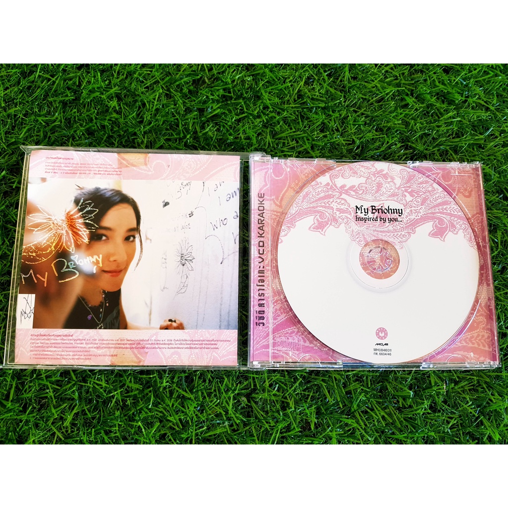 vcd-เพลง-ไบรโอนี่-อัลบั้ม-my-briohny-มาย-ไบรโอนี่-รอดโพธิ์ทอง-สไมท์