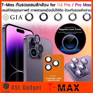 T-Max กระจกกันรอยเลนส์กล้อง เลนส์วัสดุคุณภาพดี สวยเหมือนไม่ได้ติด สำหรับ i14 Pro / i14 Pro Max