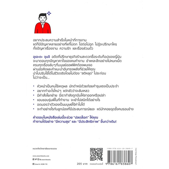 หนังสือ-เรื่องแบบนี้คนเก่งๆ-เขารับมือกันแบบไหน-หนังสือจิตวิทยา-การพัฒนาตนเอง-สินค้าพร้อมส่ง