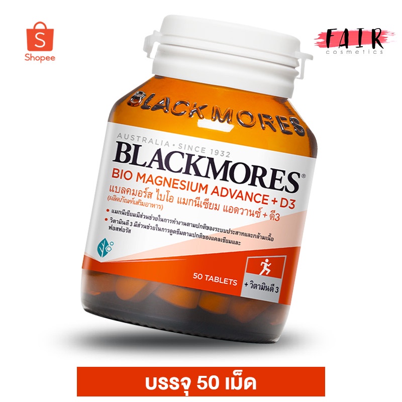 Blackmores Bio Magnesium Advance+D3 แบลคมอร์ส ไบโอ แมกนีเซียม แอดวานซ์ ...