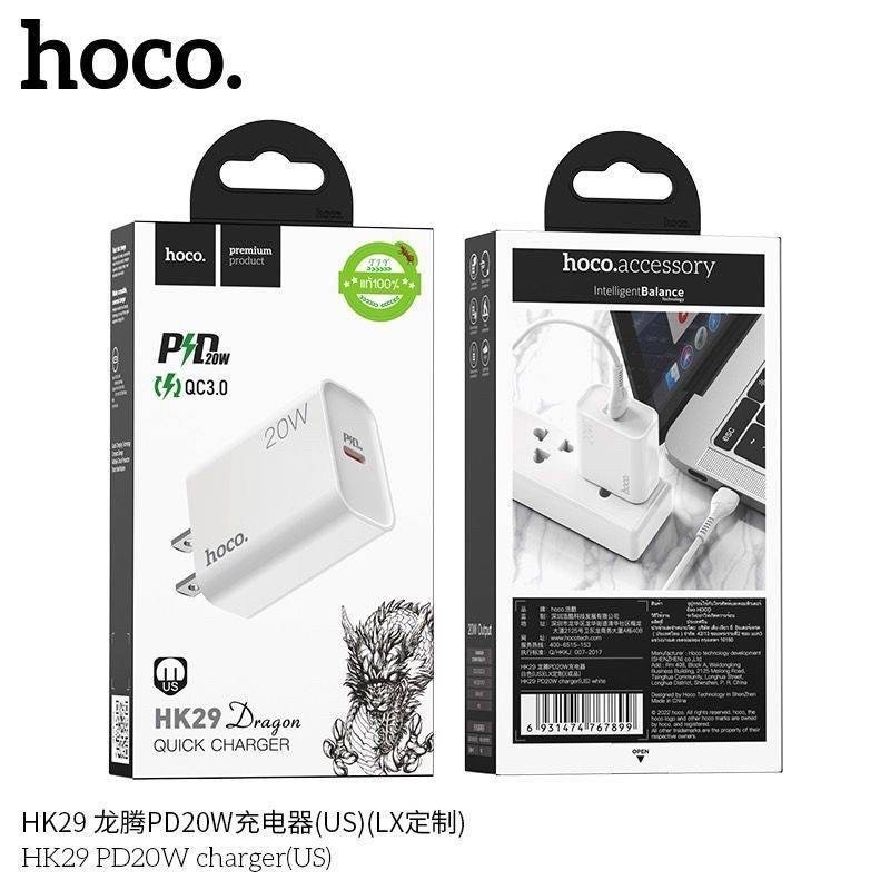 hoco-hk29-หัวชาร์จ-pd20w-ชุดชาร์จpd-ชุดชาร์จtypc-to-typrc