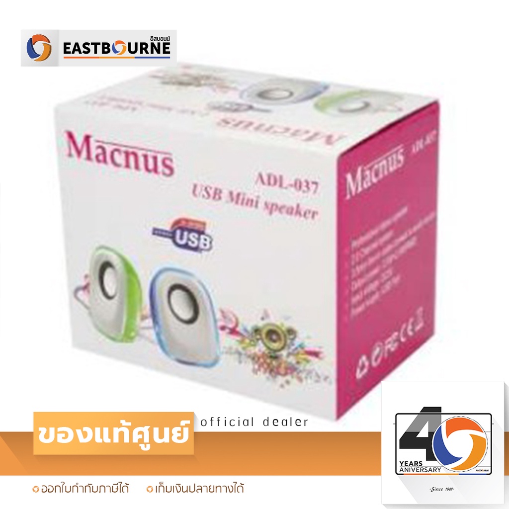 ลำโพงขนาดมินิ-macnus-usb-mini-speaker-adl-037-pink-ลำโพงขนาดมินิ-1คู่-ซ้าย-ขวา-สินค้าของแท้-by-eastbourne-camera