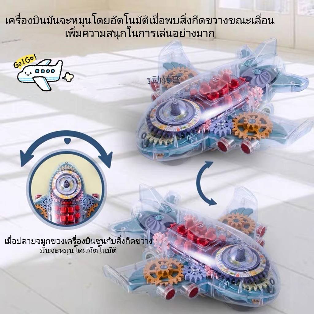 เครื่องบินฟันเฟือง-ของเล่นเครื่องบิน-ของเล่นจำลอง-บรรจุในกล่อง-เสริมพัฒนาการ-สำหรับเด็กอายุ-3-ขวบขึ้นไป