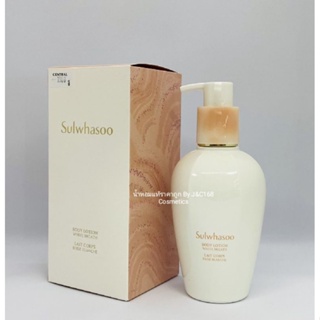 Sulwhasoo Body Lotion white Breath โลชั่นบำรุงผิว