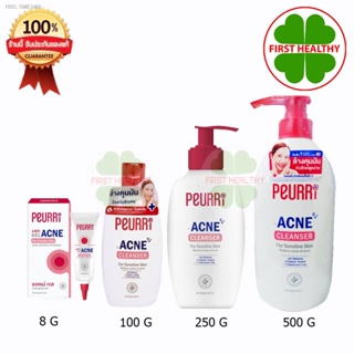 🔥ส่งไวจากไทย🔥เพียวริ Peurri Clear / Rapid  All Acne Cleanser คลีนเซอร์ เจลล้างหน้าลดสิว แอคเน่ เจลแต้มสิว (8 กรัม /100