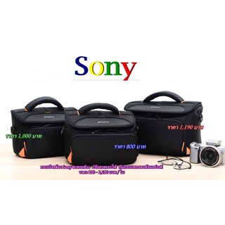กระเป๋ากล้อง Sony A7 A7S A7II A7RII A33 A35  A37 A55 A3000 A3500 NEX3 NEX-3N NEX5 NEX5T NEX7