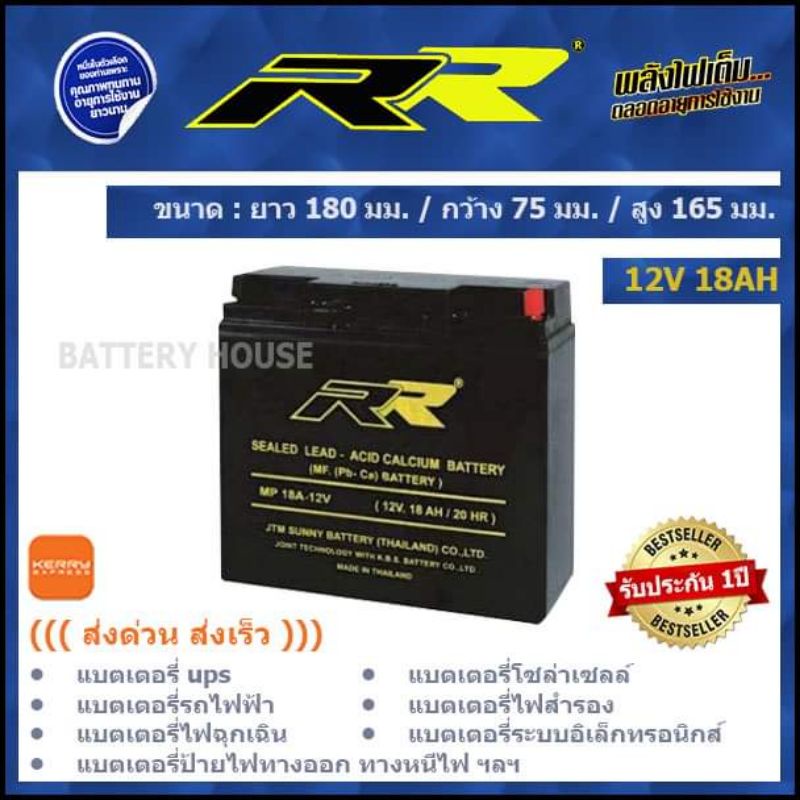 แบตเตอรี่-ups-12v-แบตเตอรี่ไฟฉุกเฉิน-12v-17ah-18ah-20ah-21ah