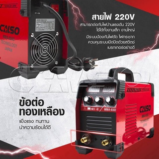 calso-ตู้เชื่อมอย่างดีจากญี่ปุ่น-inverter-igbt-mma-650s