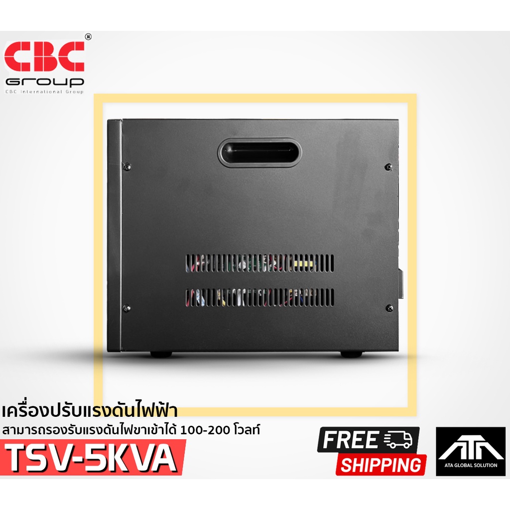 cbc-sty-5kva-เครื่องปรับแรงดันไฟฟ้าอัตโนมัติ-4500วัตต์-ปรับแรงดันไฟฟ้า-หน้าจอled-ไฟกระชาก-ไฟตก-เครื่องปรับแรงดัน