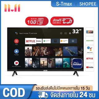 สินค้า ทีวี สมาร์ททีวี 4K Android TV สมาร์ททีวี  WIFI แอนดรอย ทีวีจอแบน Netflix,Youtube,Google Assistant ราคาถูกๆ รับประกัน 5ปี