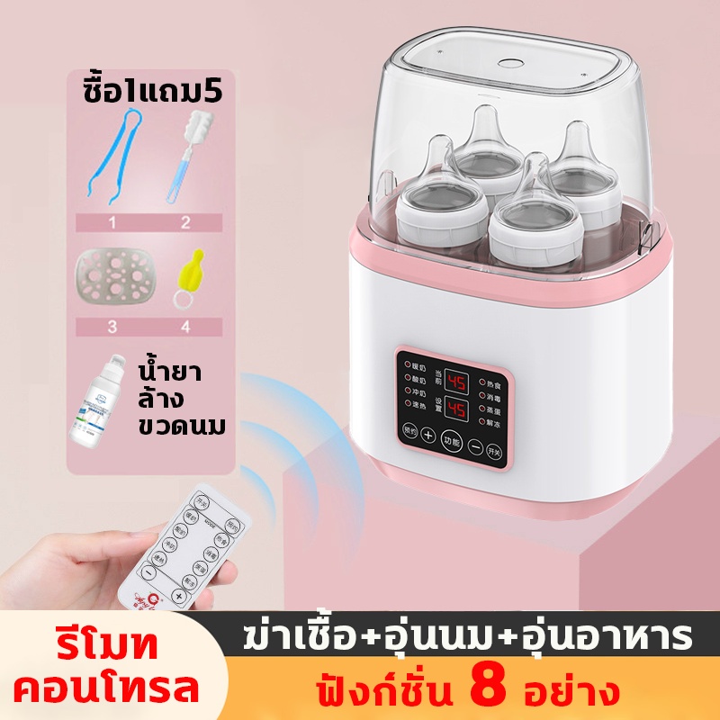 เตรียมส่ง-เครื่องอุ่นนม-เครื่องนึ่งขวด-อุ่นอาหารได้-อุ่นน้ำนมแม่ได้เครื่องอุ่นเต้านมเครื่องนึ่งขวดนม-ฆ่าเชื้อโรค99-9-อุ