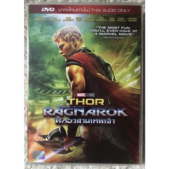 DVD THOR RAGNAROK. ดีวีดี ธอร์ แร็คนาร็อค (แนวแอคชั่นไซไฟซูเปอร์ฮีโร่ ...