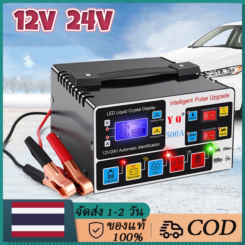 เครื่องชาร์จแบตเตอรี่รถยนต์-24v