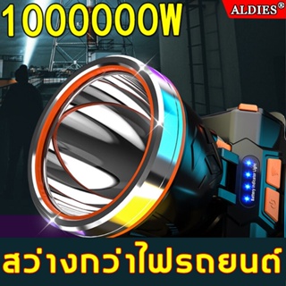 สินค้า ALDIES ไฟฉายคาดหัว LED แสงจ้าหลายกิโลเมตร ใช้งานต่อเนื่องได้ 12 ชม. ไฟฉายคาดหัวแท้ ไฟคาดหัว ไฟฉายแรงสูง ไฟส่องสัตว์