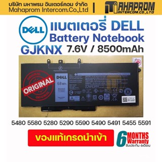 Dell Battery แบตเตอรี่ Dell 5480 5580 5280 5290 5590 5490 5491 5455 5591 GJKNX MHWB