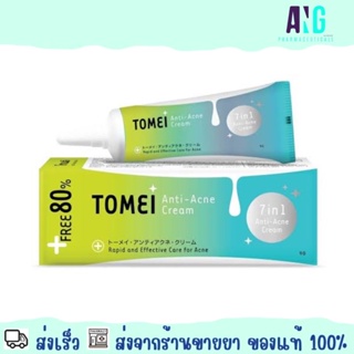 TOMEI Anti-Acne Cream 9 g ครีมแต้มสิว โทเมอิ แอนตี้-แอคเน่ ครีม ขนาด 9 กรัม