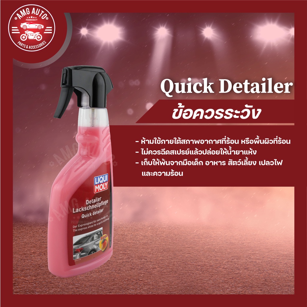 liqui-moly-quick-detailer-500ml-น้ำยาเคลือบเงาผิวรถและปกป้องพื้นผิวในขั้นตอนเดียวเหมาะสำหรับการใช้งานอย่างรวดเร็ว