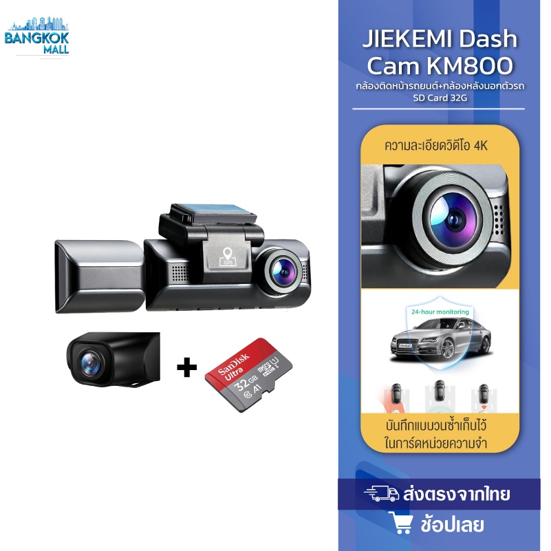 jiekemi-km800-กล้องติดรถยนต์อัฉริยะ-dash-cam-4k-hd-night-view-front-interior-cam-dash-cam-140-องศามุมกว้าง