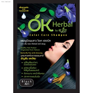 ⚡ส่งด่วน⚡OK Herbal โอเค เฮอเบิล แชมพูปิดผมขาว 30 มล. (เลือกสีได้)