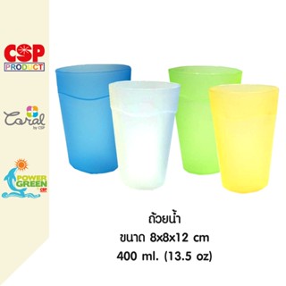 CSP ถ้วยน้ำพลาสติก ถ้วยน้ำ 400 มล