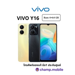 มือถือ วีโว่ VIVO  Y16 (4/64GB) บาง สวย ออปชั่นครบ พกพาสะดวก แบตอึดไม่ง้อพาวเวอร์แบงค์ แท้ประกันศูนย์ไทย