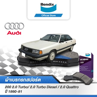 Bendix ผ้าเบรค Audi  200	 2.0 Turbo / 2.0 Turbo Diesel / 2.0 Quattro (ปี 1990-91) ดิสเบรคหน้า+ดิสเบรคหลัง (DB1243,DB222)