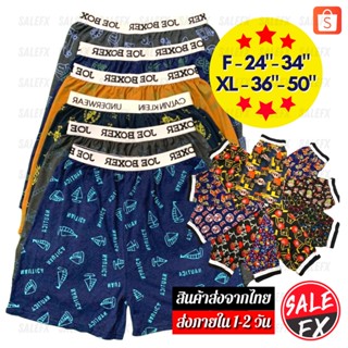 ภาพหน้าปกสินค้า(ซื้อ10แถม2) กางเกง บ๊อกเซอร์ Boxer เอวยืด สีเข้ม ผ้านิ่ม Unisex สำหรับ ชาย/หญิง Elastic ลด40ใส่ 44FREE40 ที่เกี่ยวข้อง