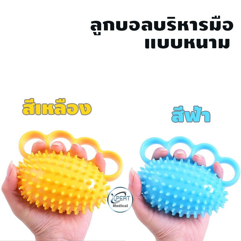 ที่บริหารมือ-บอลยางมีหนามทรงลูกรักบี้-ลูกบอลนิ่ม-บอลบีบบริหารกล้ามเนื้อมือ-บอลบริหารมือ-ช่วยบริหารมือเพื่อสุขภาพ