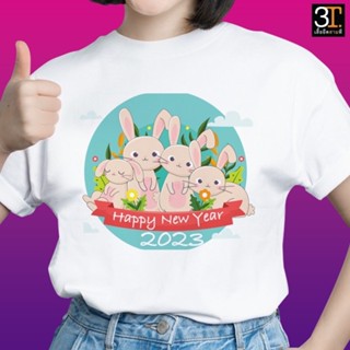 เสื้อปีใหม่ (ลาย HAPPY NEW YEAR กระต่าย4) ผ้าไมโคร ใส่สบาย พร้อมส่ง