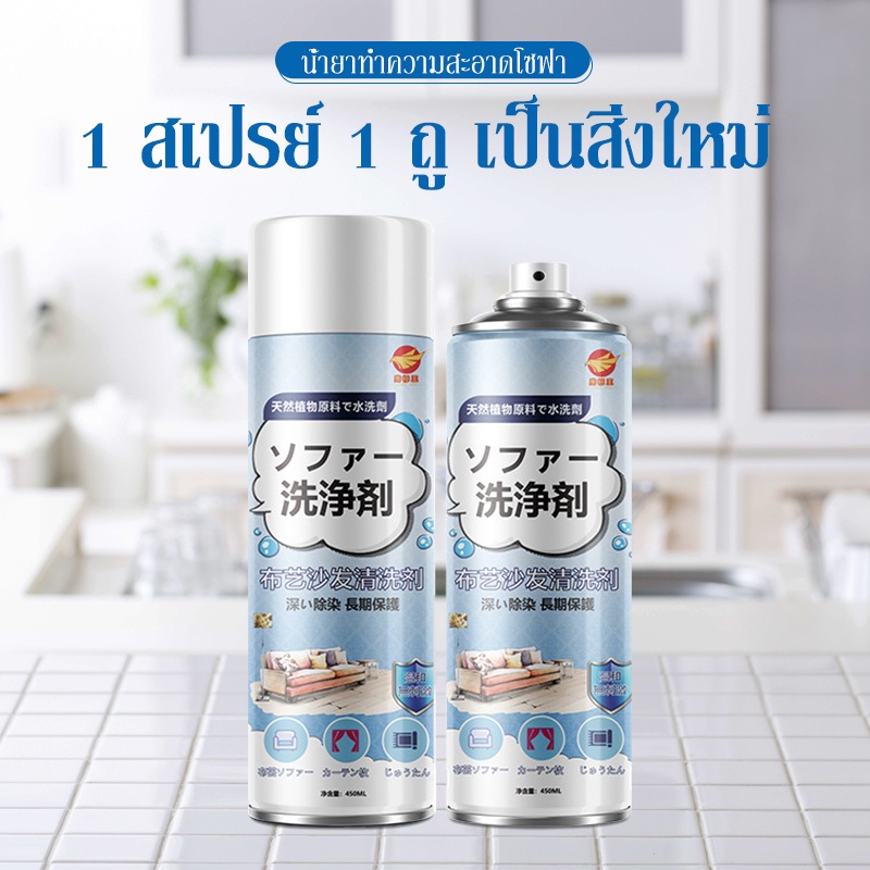 นำเข้าจากญี่ปุ่น-โฟมทำความสะอาดโซฟา-ทำความสะอาดโซฟา-520ml-น้ำยาซักแห้งโซฟา-น้ำยาทําความสะอาดโซฟาผ้า-สเปรย์ซักแห้งโซฟา