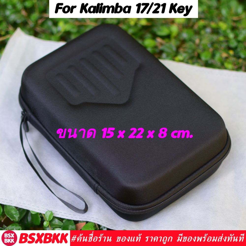 eva-hard-case-กระเป๋าคาลิมบา-17-21-key-kalimba-bag-เคสกล่องแข็งใส่คาลิมบา-กันกระแทก-ราคาถูก-พร้อมส่ง-bsxbkk-kalimbabkk