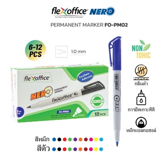 FlexOffice FO-PM02 ปากกาเคมี - แดง/ดำ/น้ำเงิน - แพ็ค6/12ด้าม - เครื่องเขียน