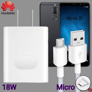 ที่ชาร์จ Huawei 18W Micro Super Fast Charge หัวเหว่ย Nova 2i ตรงรุ่น หัวชาร์จ สายชาร์จ ชาร์จเร็วไวด่วนแท้ 2เมตร