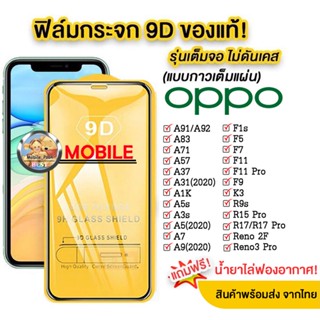 ฟิล์มกระจกนิรภัยกันรอยหน้าจอ แบบเต็มจอ สําหรับ Oppo A3s A15 a15s reno5 5g reno5 4G F5 F7 f9 A5s A12 A7 A37 A57 A59 UPGT 005