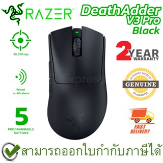 Razer DeathAdder V3 Pro (Black) 30,000DPI เมาส์เกมมิ่ง ไร้สาย สีดำ ของแท้ ประกันศูนย์ 2ปี