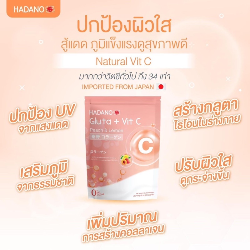 พร้อมส่งของแท้-ฮาดะโนะกลูต้า-3-รสชาติ-gluta-berries-mix-gluta-vit-c-gluta-zine-ลดสิวลดฝ้ากระหน้าใส-ผิวขาวไว