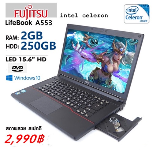 โน๊ตบุ๊คมือสอง-notebook-fujitsu-celeron-1-80ghz-ram-2gb-hdd-250gb-ขนาด-15-6-นิ้ว