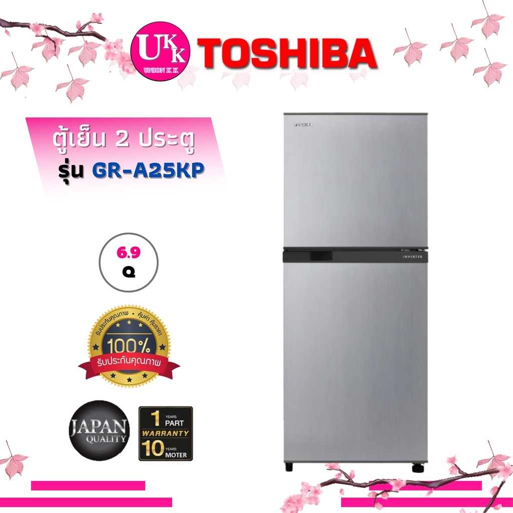 ภาพสินค้าTOSHIBA ตู้เย็น 2 ประตู รุ่น GR-A25KP 6.9คิว FAN COOL NO FROST GRA25KP GR-A25 GR A25KP จากร้าน unionkk บน Shopee ภาพที่ 8