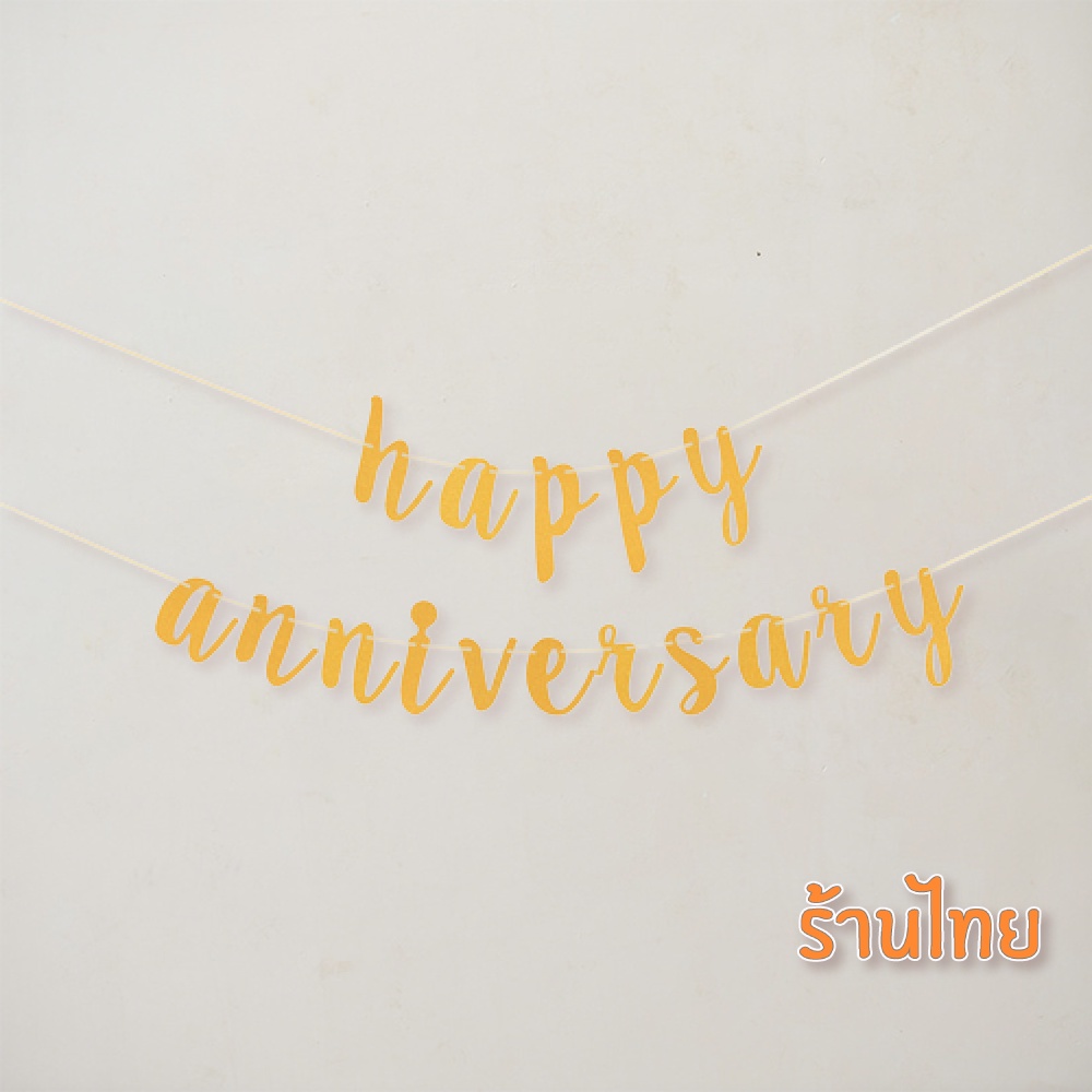 ธงครบรอบ-happy-anniversary-สีทอง-ธงวันครบรอบ