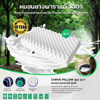 Bedisupreme หมอนยางพาราแท้ 100% CURVE PILLOW รุ่น P ทรง KNOBBY