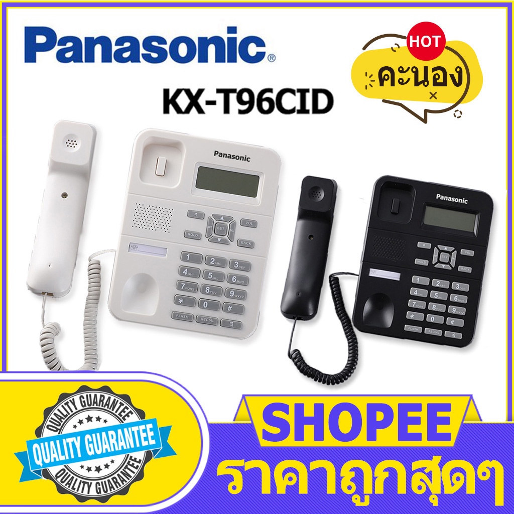 ภาพหน้าปกสินค้าPanasonic โทรศัพท์รุ่นนิยม KX-T96CID (Single Line Telephone) ถูกมาก โทรศัพท์แบบตั้งโต๊ะ โทรศัพท์บ้าน ออฟฟิศ